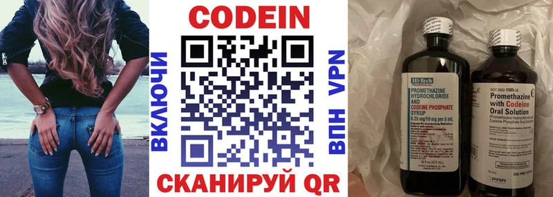 Кодеиновый сироп Lean напиток Lean (лин) Нижнекамск