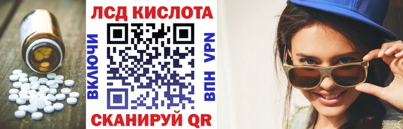 ЛСД экстази кислота  купить закладку  OMG tor  Нижнекамск 