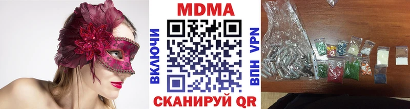 MDMA кристаллы  цена   Нижнекамск 