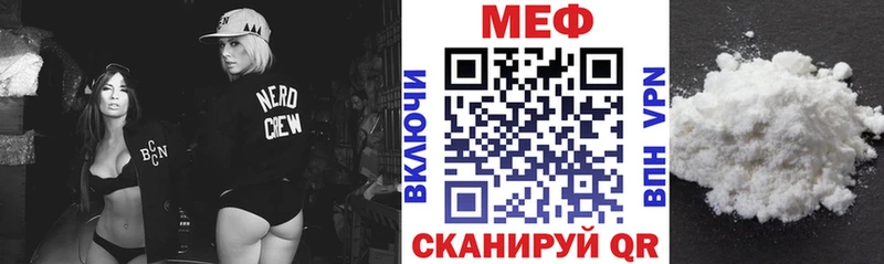 МЕФ 4 MMC  кракен зеркало  Нижнекамск 